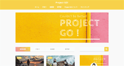 Desktop Screenshot of project-go.net